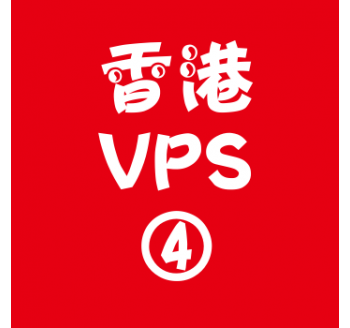 香港VPS租赁8912M便宜,搜索留痕软件